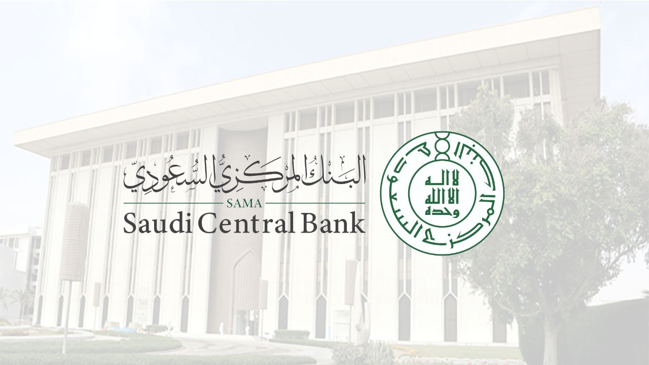 ماهي الخطوات التي يجب التقيد بها من أجل حجز موعد البنك المركزي السعودي 