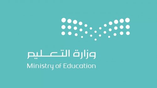 إصدار وزارة التعليم بعض التعليمات بشأن اختبارات نهاية الفصل الدراسي الثاني للعام الدراسي 1444