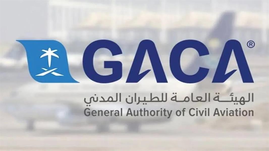 إعلان الهيئة العامة للطيران المدني تقريراً عن أداء مطارات المملكة الدولية والداخلية لشهر فبراير الماضي