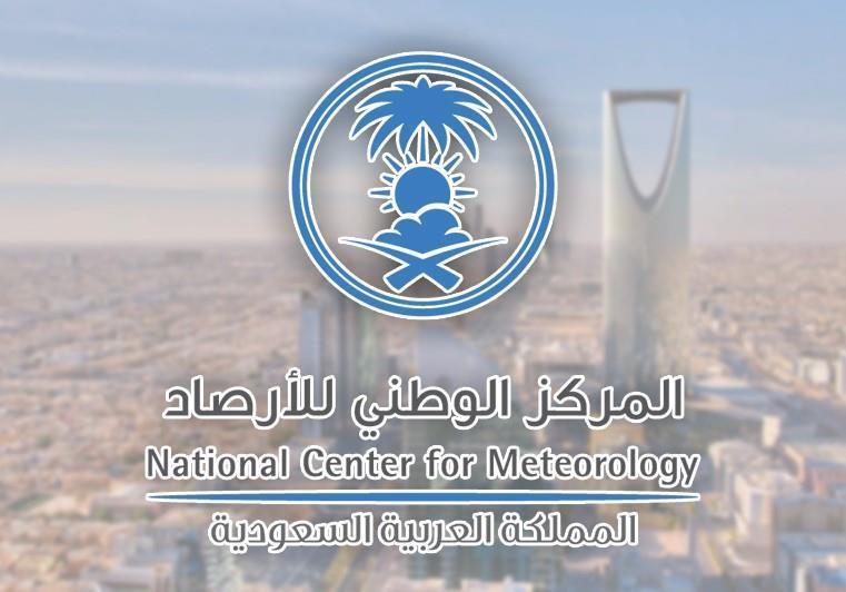 تقرير المركز الوطني للأرصاد عن توقعات درجات الحرارة على بعض مدن ومناطق المملكة العربية السعودية