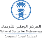 إعلان المركز الوطني للأرصاد عن درجات الحرارة المتوقعة في بعض مدن ومناطق المملكة اليوم الثلاثاء