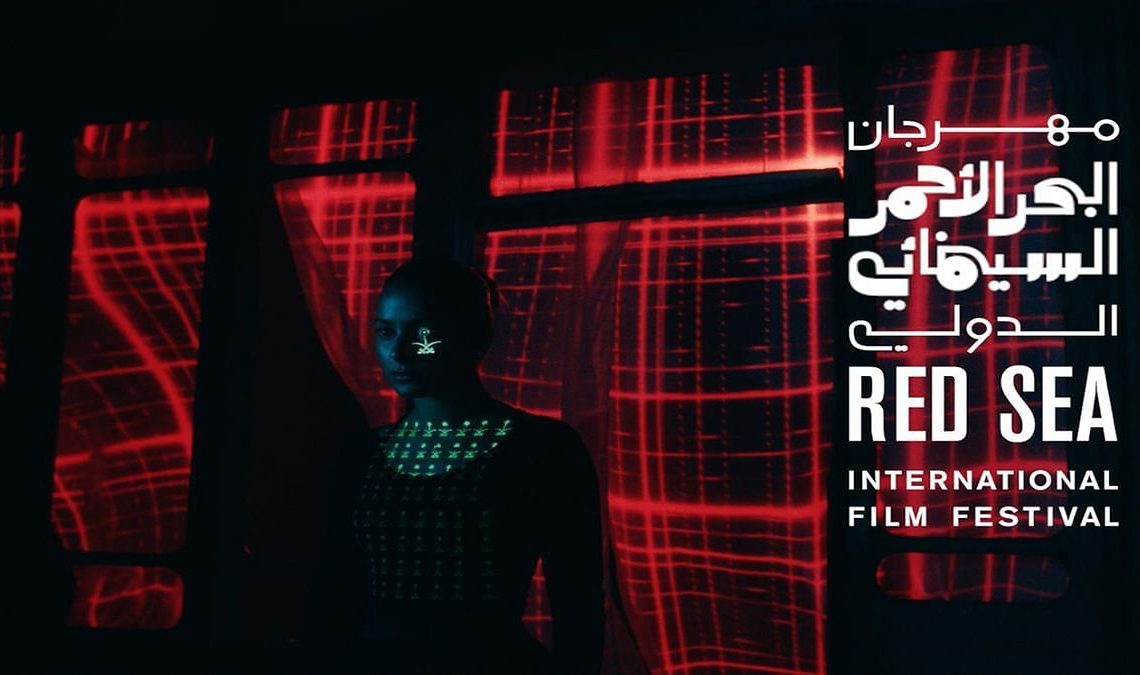 احتفال مهرجان البحر الأحمر السينمائي بإنجازات المرأة السعودية في السينما