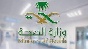 وزارة الصحة السعودية تطلق حملات للتوعية والوقاية