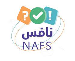 بدء الاختبارات الوطنية نافس في جميع مناطق المملكة العربية السعودية