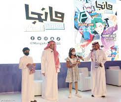 إطلاق برامج تعليم المانجا في مدارس المملكة العربية السعودية
